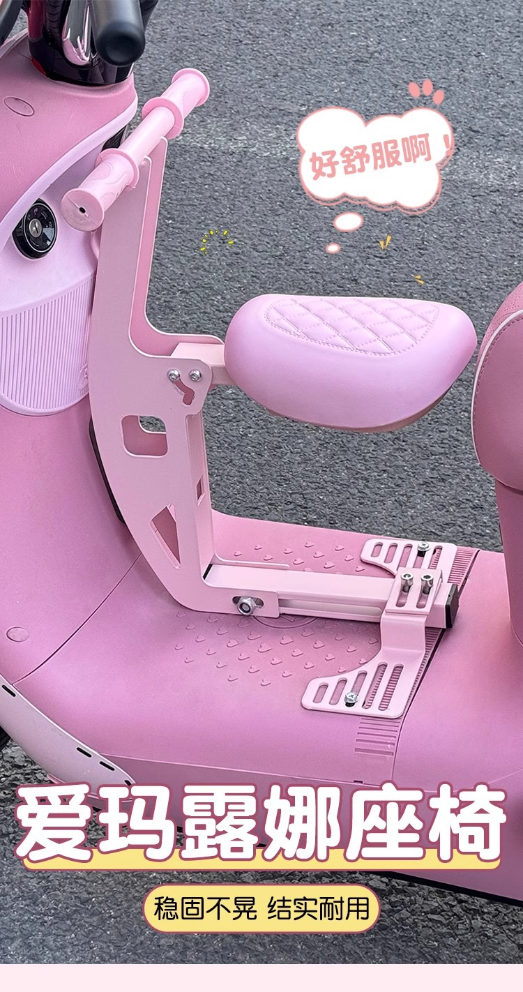 Yadi q50 child seat special crown energy electric car baby seat folding safety battery car front stool