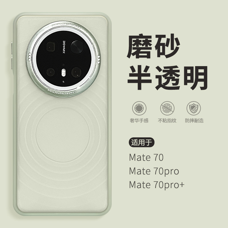 フロスト半透明適用華為mate70携帯ケースmata70pro新2025カップル高級感meat70pro十シンプルファッションmt60全包転倒防止porケース|undefined