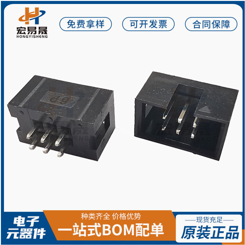 SBH11-PBPC-D03-ST-BK排数2 行距2.54mm 黄铜线对板针座 直插原装