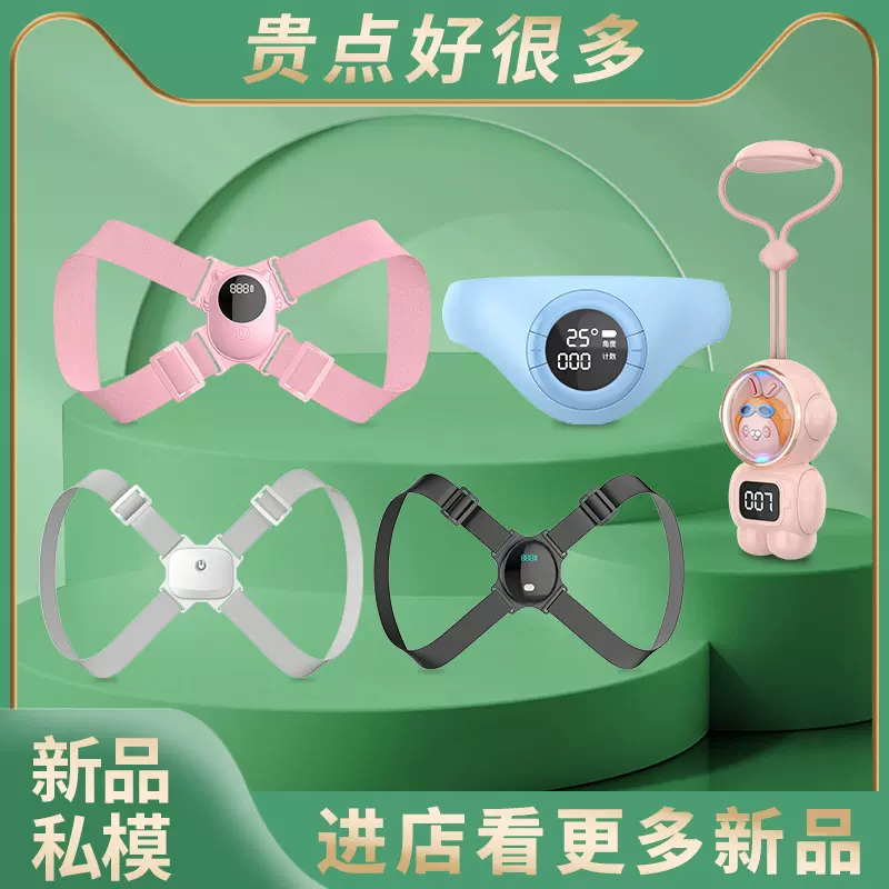 矫背带智能矫正器女隐形男儿童矫正带驼背部矫正仪纠正坐姿矫正器