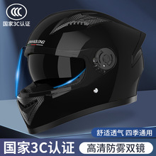 新国标3C认证电动摩托车头盔男女士冬季保暖三c全盔电瓶车帽