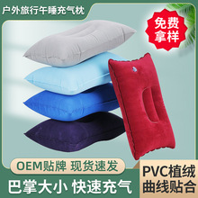 厂家PVC植绒充气枕头户外旅行露营抱枕自充气靠垫腰靠护颈枕批发