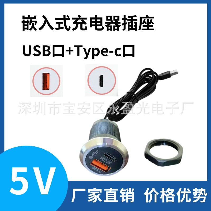 Настольный встроенный 5V2A зарядный разъем C-рот USB мебель стол отверстие для зарядки автомобиля столовая быстрая зарядка