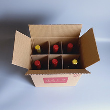 紅酒6支裝紙箱紅酒包裝盒五層加厚卡槽葡萄酒紙箱紅酒專用包裝箱