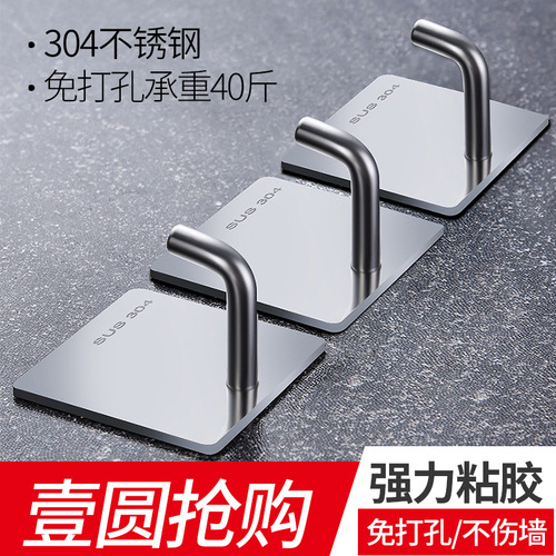 Hook Strong Adhesive Stainless Steel Kitchen Bathroom Towel Hanger Strong No-Hole Wall Hanger Adhesive Hook