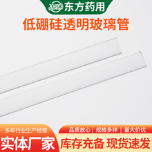 厂家批发低硼硅玻璃管平口透明管多种尺寸