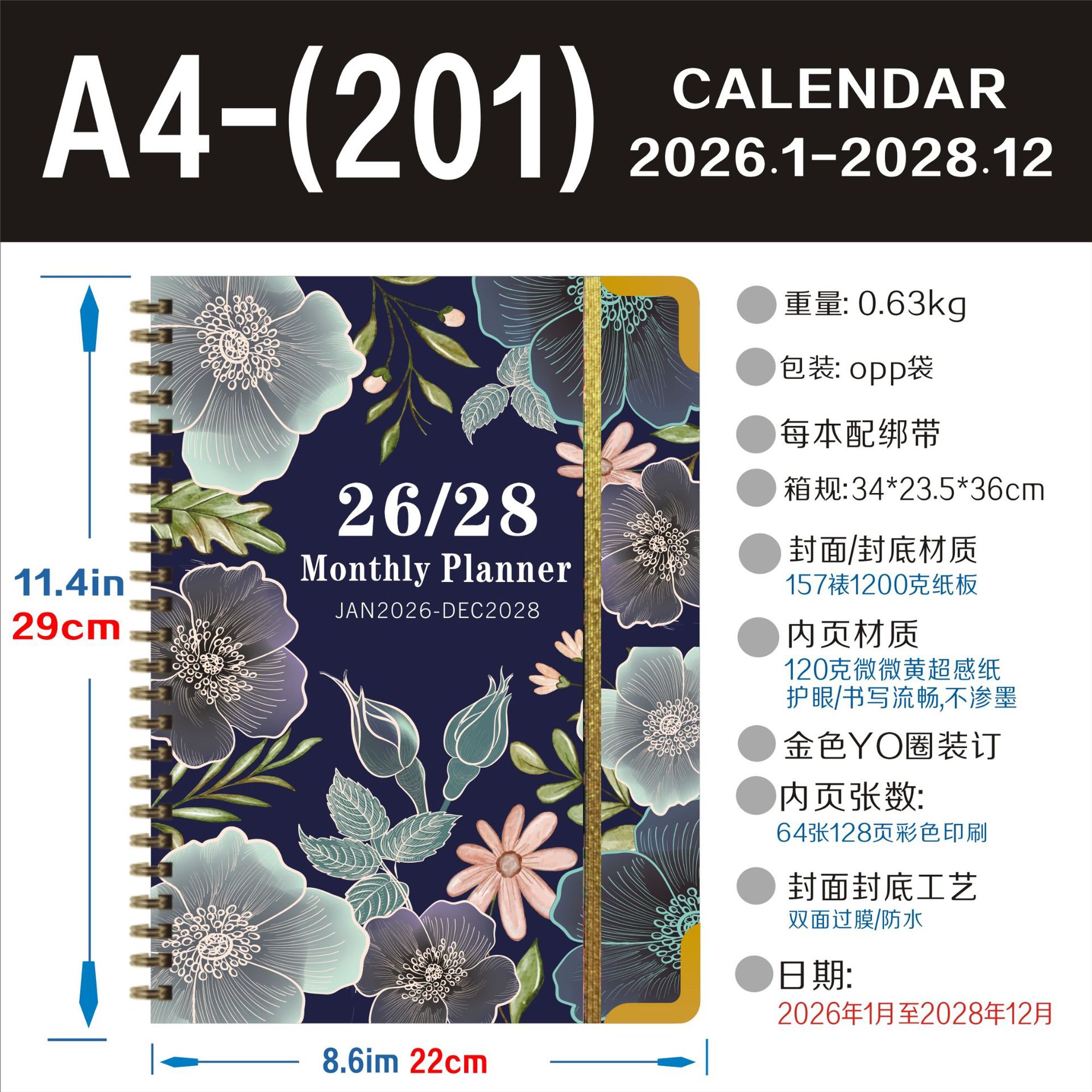 2026-2028年 ウィークリープランナー クロスボーダーノート 英語週間プランナー コイルノート