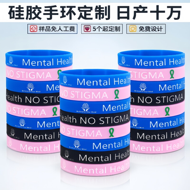Customized Silicone Wristbands with Clear Color Filling, Mental Health Public Awareness Promotional Items, Small Batch Customization
