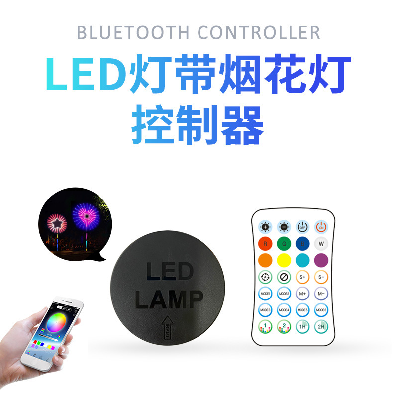 LED bluetooth fireworks lamp with controller to insert 2.4G28 key magic fireworks lamp controller LED bluetooth fireworks lamp with controller to insert 2.4G28 key magic fireworks lamp controller