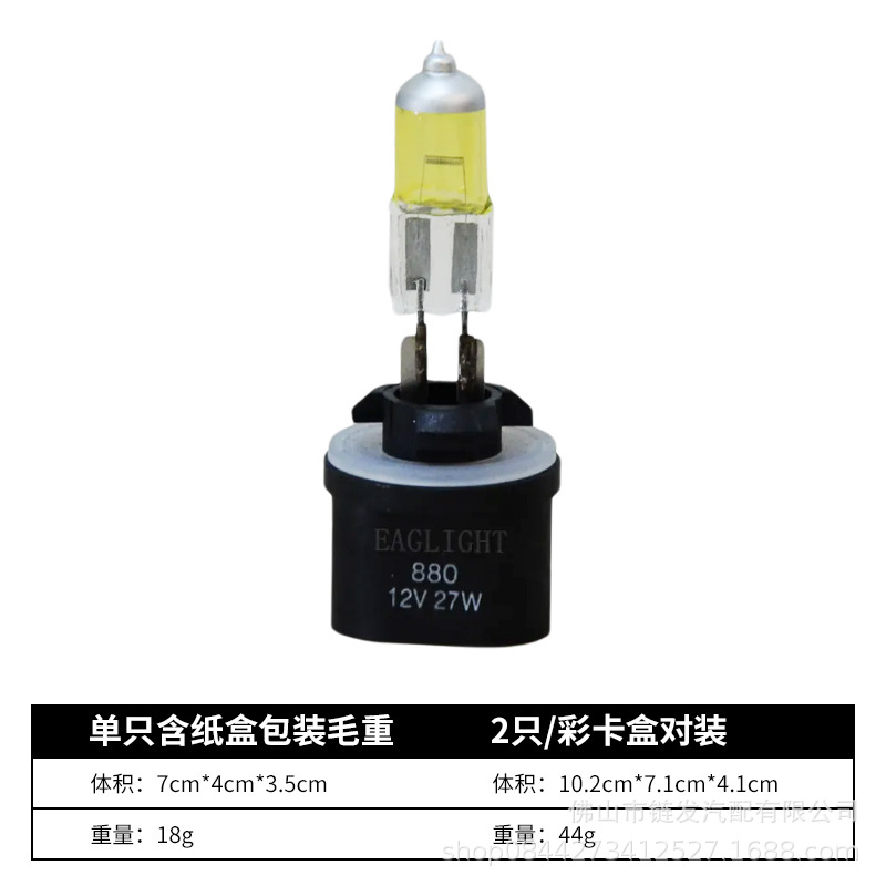 880 골든 라이트 12V