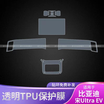 Car interior film, of Byd Song Ultra Ev