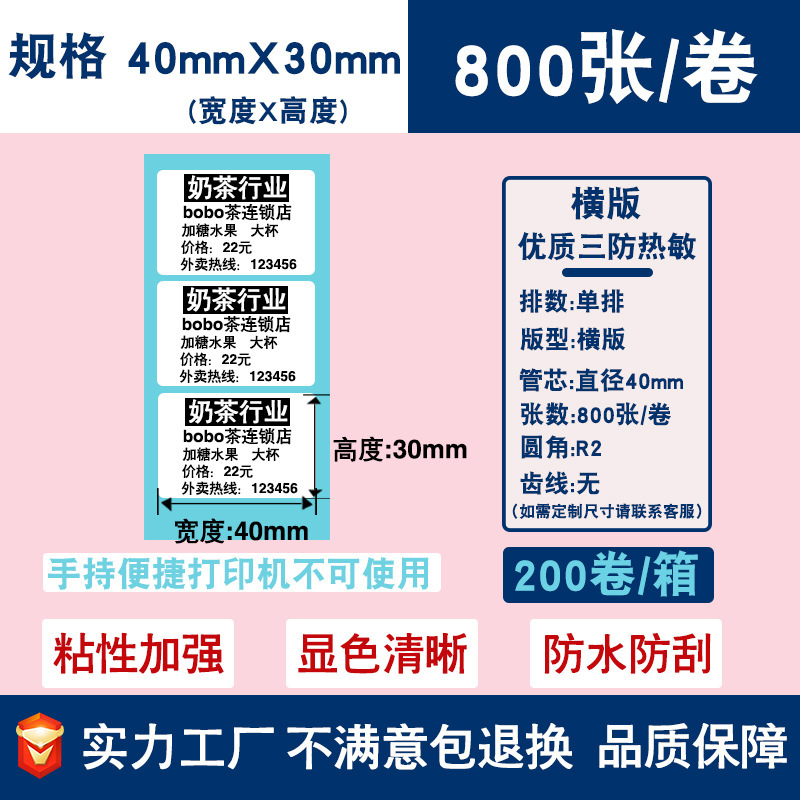 三防热敏标签纸不干胶贴纸70*20跨境E邮宝价格条码打印贴纸热敏纸|undefined