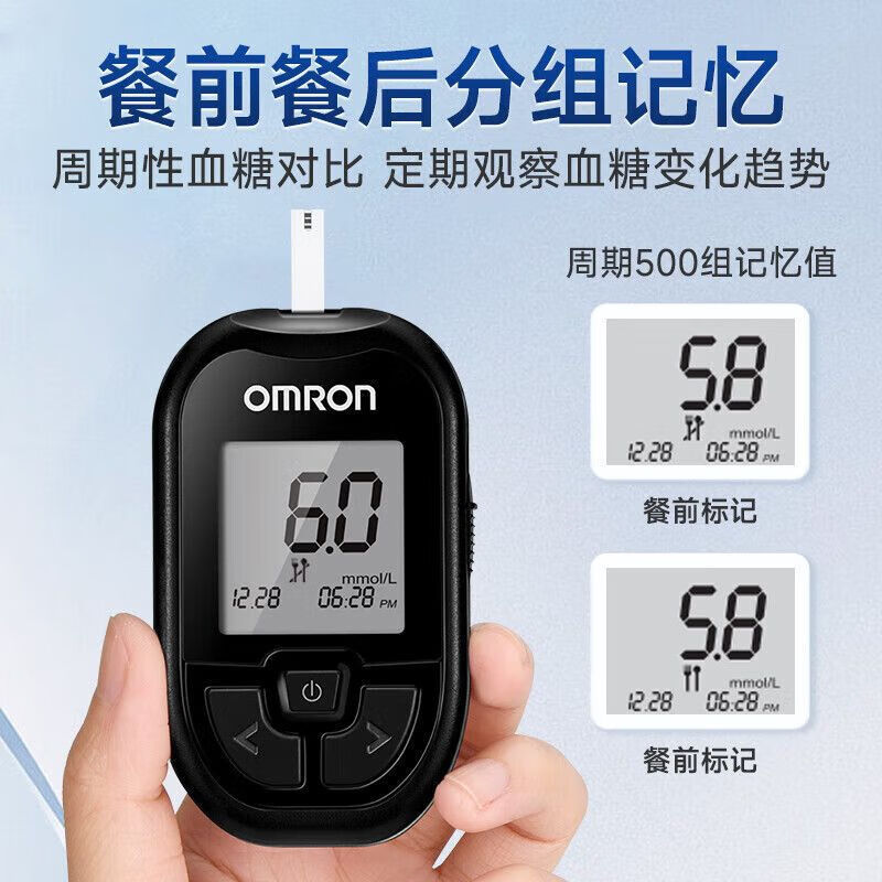 欧姆龙血糖测试条GH83家用精准血糖测试仪脱氢酶测试条50片快速|undefined