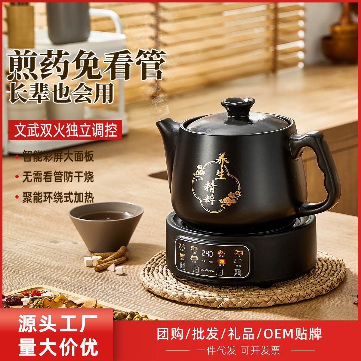Fully Automatic Home Smart Touch Reservation Thermal Insulation Health-Preserving Decoction Pot Ceramic Small Decoction Chinese Medicine Casserole Decoction Pot