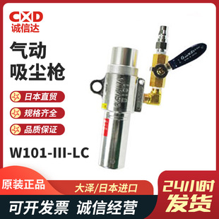 ԭ�b�ձ�OSAWA���W101-II-LC/LH/TC/LC-A�߾�������͚�����m��