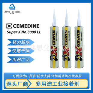 CEMEDINEʩ����ӲSuper X No.8008L/LL ��ճ������zˮ�ܷ��z