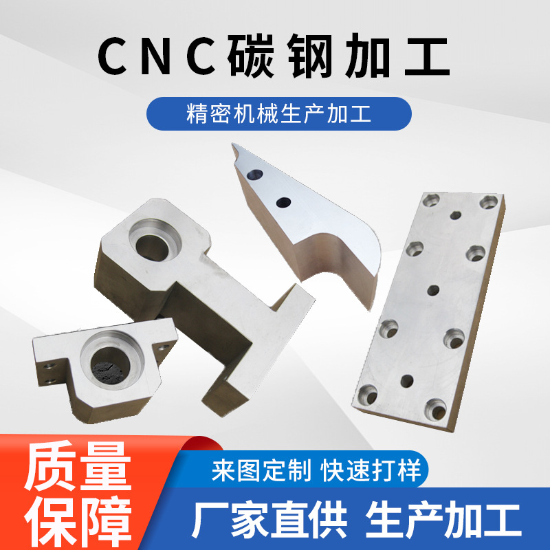 Hangzhou CNC carbon steel precision machining and manufacturing…