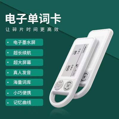 Electronics Word cards English Learning machine Ink Portable Small simple Artifact college entrance examination Dedicated Eye protection