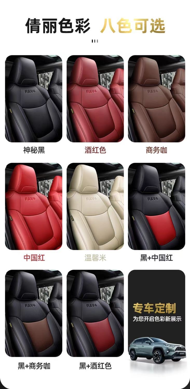 Toyota Rongfang seat covers for 2020-2023 RAV4 Dual Engine E+ full-cover seat cushions, specialized car seat covers