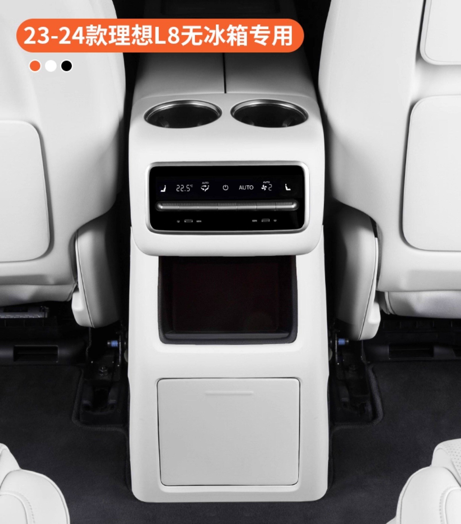 Suitable for Ideal I6I8L6L7L8L9 Rear Anti-Kick Pad Interior Modification Refrigerator Air Conditioning Protective Panel Car Accessories