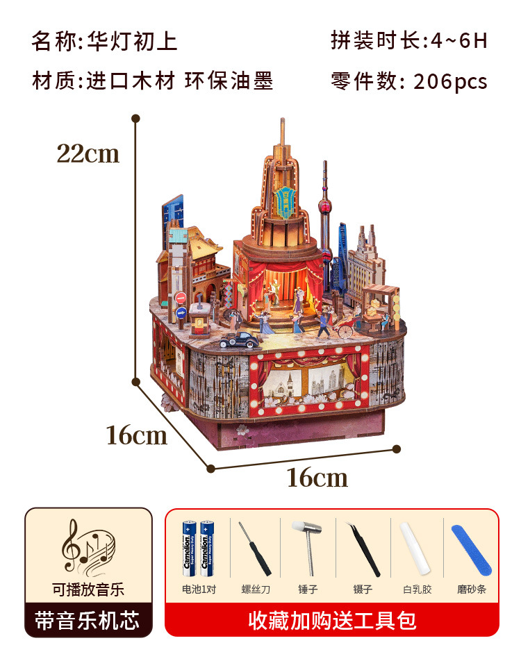 초음박스가 켜진 상하이의 밤