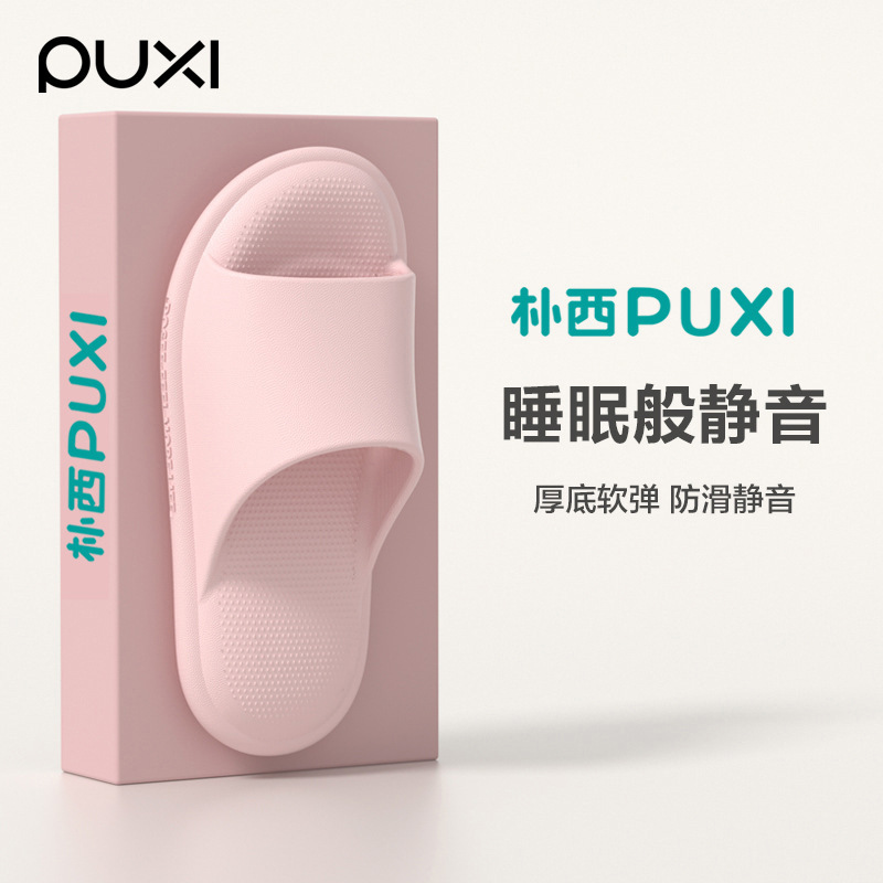 Puxi Slip Slippers Women's Summer Indoor Thick Bottom Couple Bathroom Bathing Lightweight Household Sandals and Slippers for Men