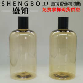 500ML香薰补充液瓶 纯露爽肤水空瓶 PET精华水精华液瓶 鱼饵液瓶
