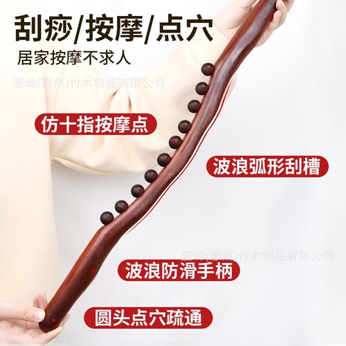 Carbonized 10-bead double row, 12-bead beech wood rolling stick massage stick full-body universal scraping brush muscle-stretching tool full-body universal