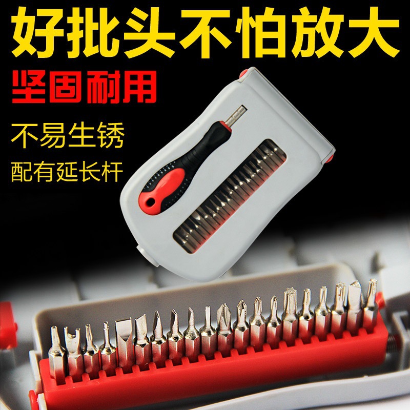 #12合1电讯批多功能组合手机维修3C数码产品拆机工具螺丝刀套装