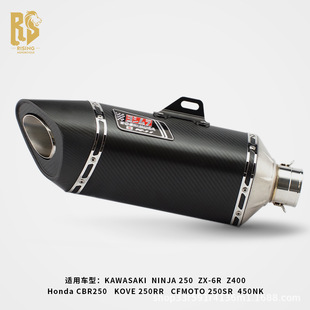 Rs Modified Motorcycle 60mm Universal Exhaust Pipe R11-7 Tail Section Z900 Mt09 Zx-10R Cbr650R