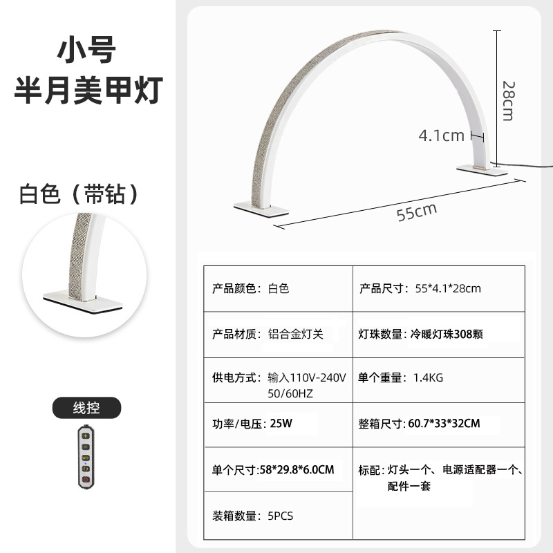 Espectro completo belleza lámpara de media luna pestañas bordadas manicuras pestañas frías luz suave lámpara de escritorio LED luz de noche
