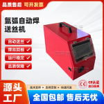 创鑫一浩氩弧焊自动/连续送丝机送丝轮支架焊枪双送丝