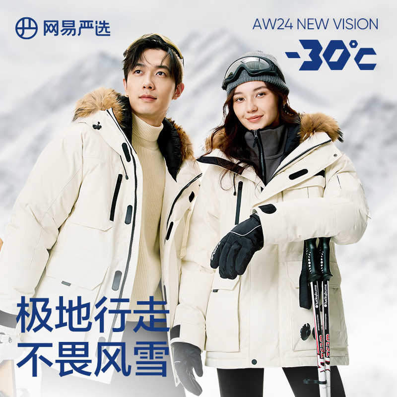 Netease Strictly Chooses Chinese Goose Down Jacket Men's Extremely Cold Tooling Three-proof White Goose Down 2024 Winter Couple Women's Goose Down Jacket