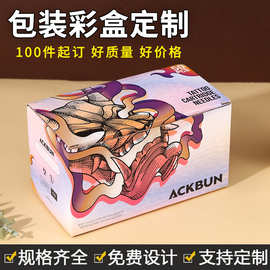 翻盖包装盒上下盖纸盒瓦楞盒加厚加硬小纸箱数码化妆品彩盒定做