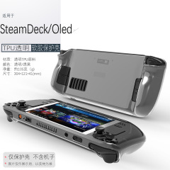 Steamデック対応ゲーム本体保護カバー本体一体全カバーtpuソフトシリコンアクセサリー収納v
