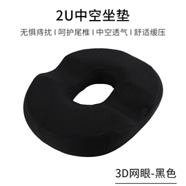 坐垫椅垫;记忆枕;U型枕