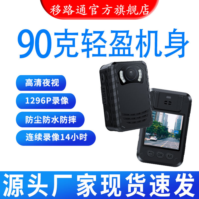 Yilutong 9% grabadora de aplicación la Ley HD infrarrojos visión nocturna apoyo producción CCC puede utilizar su marca