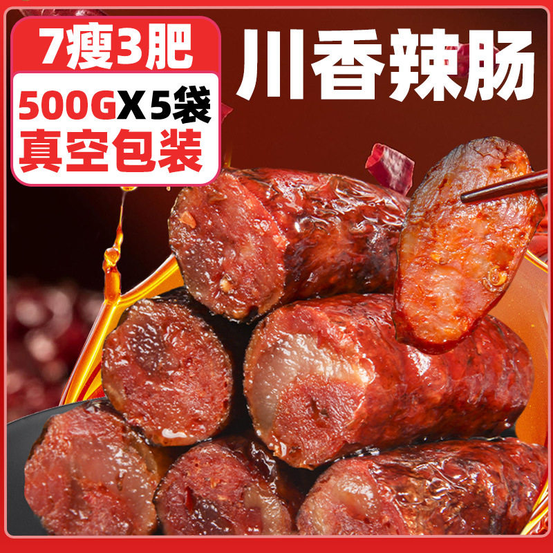 재고! [진공포장] 7살 3살! 매운소시지 500g*5봉지.