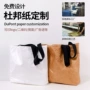 定做定制环保空白纸袋