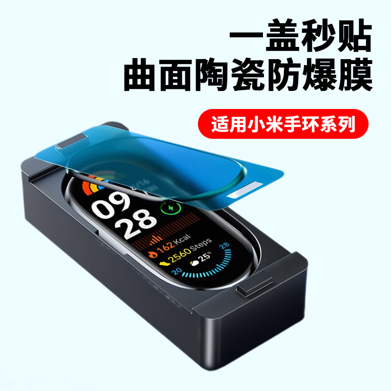 Suitable for Xiaomi Mi Band 10 Pro Protective Film, One-Step Application, Anti-Scratch, Automatic Positioning, Compatible with Xiaomi Mi Band 11/8 Screen Protector Suitable for Xiaomi Mi Band 10 Pro Protective Film, One-Step Application, Anti-Scratch, Automatic Positioning, Compatible with Xiaomi Mi Band 11/8 Screen Protector