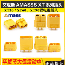 AMASS����˹ XTϵ�в�ͷ XT30 / XT60 / XT90﮵�ز�ͷ��ģ���