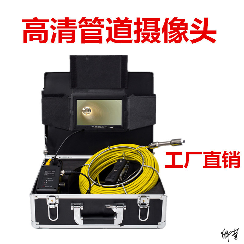 可视化下水管下水道管道摄像机探测仪内窥镜城市视频摄像头管壁桩