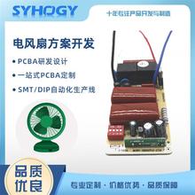 ���ܼҾӼ����L�ȿ��ư�PCBA�аl �L�Ⱦ�·���·��PCB�����_�l