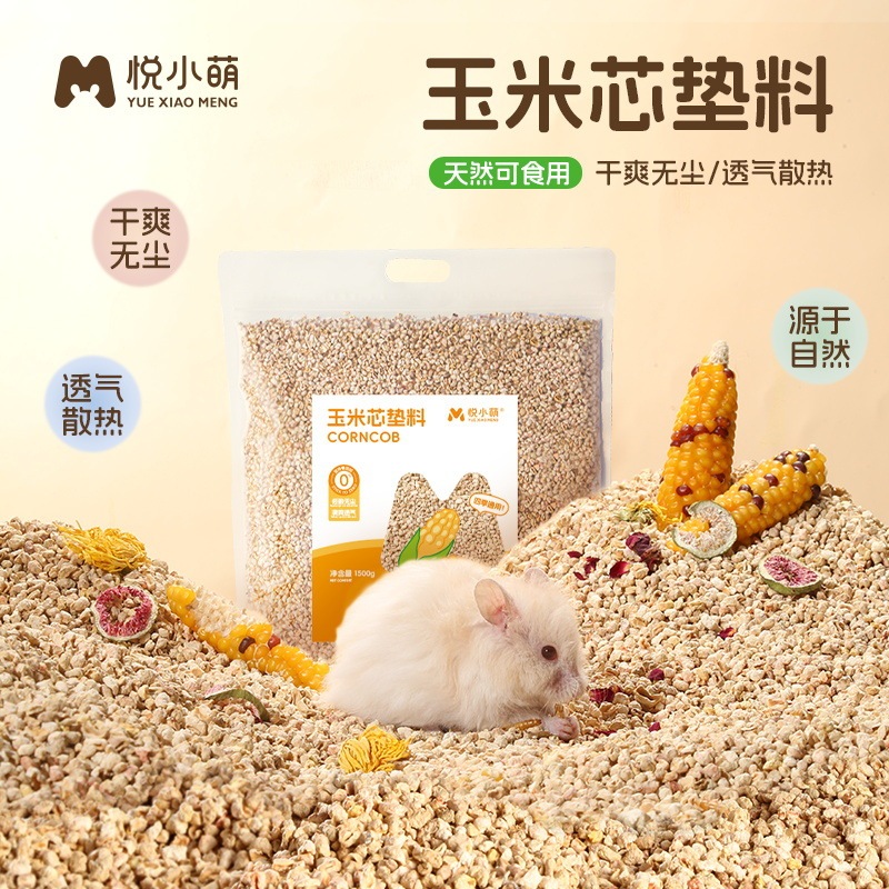 悦小萌ハムスタートウモロコシ芯パッド夏脱臭通気放熱トウモロコシ顆粒金糸熊夏用品|undefined