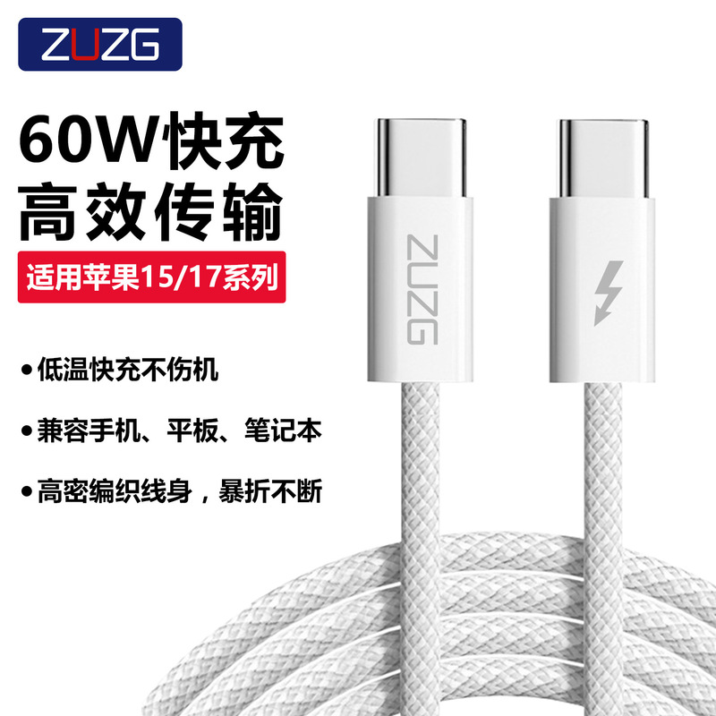 pd60w double typec braided charging cable for Apple 15 fast charge tablet computer laptop fast charge data cable