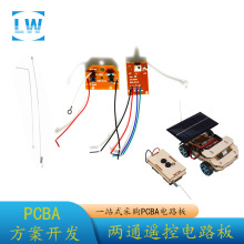 �ƽ�DIYģ�K 2ͨ�b��܇PCBA�l���ͽ��հ� ���l��ͽ����쾀