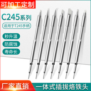 C245 soldering iron head integrated soldering iron nozzle straight sharp bend sharp knife edge soldering station heating core T245A soldering station soldering iron head
