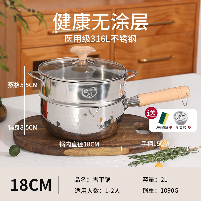 食品グレードの増粘雪平鍋 316 ステンレス鋼インスタントラーメン鍋ベビーフードサプリメント鍋一人用家庭用ノンスティック小型ミルクポット|undefined