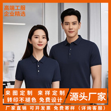 夏季polo衫工作服 冰感翻领短袖T恤企业工装团体服印制刺绣