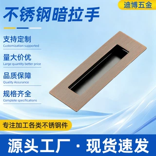 厂家不锈钢暗拉手嵌入式暗扣抽屉移门把手推拉隐形门暗装拉手